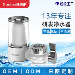 Universal Faucet Water Purifier, Dedicated Tap Water Filter, Household Kitchen Appliance, Direct Drinking Dual Filter Water Factory