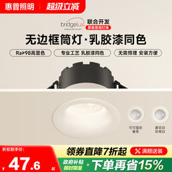 Hp Lighting Frameless Recessed Downlight Deep Cup Anti-Glare Full Spectrum Eye Protection Ultra-Thin Living Room Spotlight