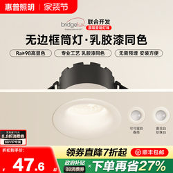 Hp Lighting Frameless Recessed Downlight Deep Cup Anti-Glare Full Spectrum Eye Protection Ultra-Thin Living Room Spotlight