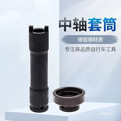 Bicycle electric vehicle bottom bracket sleeve removal tool opposite side sleeve 36