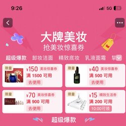 88Vip Beauty Surprise Coupon Entrance Beauty Coupon Redemption Center Li Jiaqi Li Jiaqi Beauty Surprise Coupon Entrance