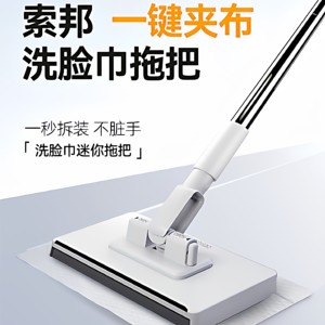 
[50% off when placing an order] Hand washable face towel mop, lazy mop, dry and wet dual-use household cloth mop_jh3