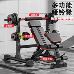 Xinjiang Free Shipping Dumbbell Bench Fitness Equipment Bench Press Bench Multifunctional Home Indoor Bench Press Rack Adjustable Barbell Weightlifting