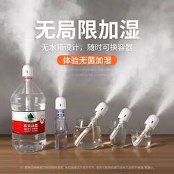 Humidifier with Mineral Water USB for Bedroom, Mini Student Aromatherapy Car Air Sprayer, Large Mist Volume, Silent