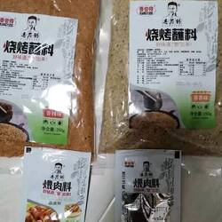 Xiangyude Northeast Bbq Dipping Sauce Secret Recipe Korean Barbecue Seasoning Dry Seasoning for Grilled Skewers Barbecue Seasoning