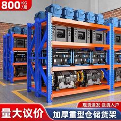 Heavy-Duty Mold Rack Storage Thickened Shelving Warehouse 500kg Industrial Warehouse Factory Hardware Storage Rack