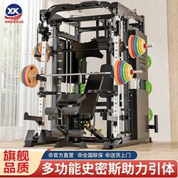 Xinjukang Commercial Smith Machine Comprehensive Training Device, Multi-Functional Fitness Equipment for Bird Exercises, Squat, Bench Press, and Power Rack