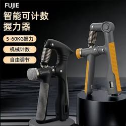 Hand Trainer, Finger Rehabilitation Trainer, Hand Strength Training Device, Arm Muscle Adjustable Counting Grip Strength Device