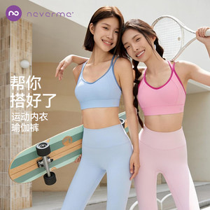 
neverme beautiful back sports bra/cloud yoga pants for women