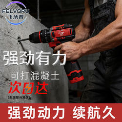 Feiwo Electric Drill for Home Use, Small Multi-Functional Impact Drill, Electric Screwdriver, Brushless Lithium Electric Drill, Dual-Purpose Impact Drill