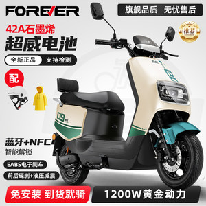 
Permanent Electric Motorcycle 72V Graphene High Power Electric Motorcycle Long Range High Speed Electric Vehicle