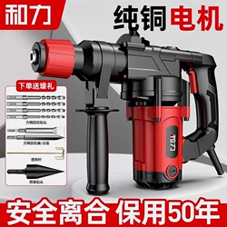 German Electric Hammer, High-Power Electric Hammer, Three-Purpose Impact Drill, Household Slotting and Wall Demolition Tool, Heavy-Duty Electric Chisel for Concrete