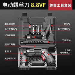 Rechargeable Electric Screwdriver, Household Multi-Function Screwdriver, Hexagonal Combination, Small Screwdriver, Mini Lithium Electric Drill