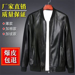 2023 autumn and winter men's leather clothing business baseball collar leather jacket locomotive jacket manufacturers