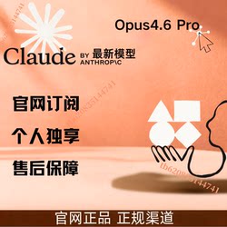 Claude4.6 Pro Official Website Personal Subscription Renewal Claude Opus6 Sonnet4.6