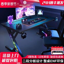 Dr. Song S3 Gaming Desk Desktop Computer Table Home Study Desk with Mechanical Arm Carbon Fiber Color Office Desk
