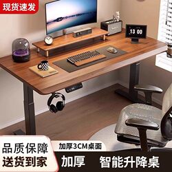 Dr. Song's Electric Height-Adjustable Desk, Computer Desk, Desktop Home Office Desk, Writing Desk, Bedroom Solid Wood Desk, Gaming Desk