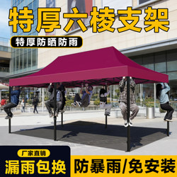 Outdoor Four-Legged Umbrella Tent, Special Sunshade Umbrella for Stall Setup, Four-Corner Rain Shelter, Rainproof Sunshade, Foldable Rain Shelter