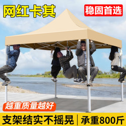 Outdoor Four-Legged Tent, Four-Corner Sunshade Umbrella, Rain Shelter, Special Sunshade for Stall Setup, Retractable Rainproof Folding Canopy
