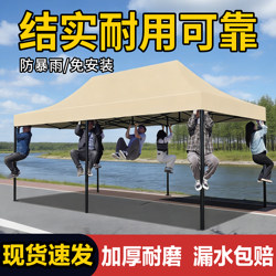 Four-Legged Rainproof Tent, Rain Shelter, Sun Umbrella, Outdoor Stall-Specific Parking Sunshade, Foldable and Retractable