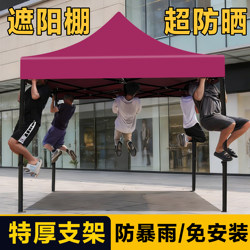 Outdoor Four-Legged Umbrella Tent, Special Sunshade Umbrella for Stall Setup, Four-Corner Rain Shelter, Rainproof Sunshade, Foldable Rain Shelter