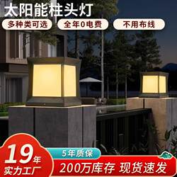Outdoor wall solar column headlights simple modern courtyard lights outdoor waterproof villa door pillar lights