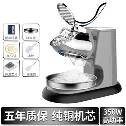 Zuoyou Electric Ice Crusher Commercial High-Power Tall-Body Small Ice Shaver Machine for Stalls and Home Use