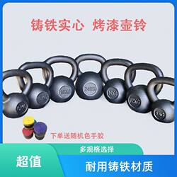 Cast Iron Kettlebell, Solid One-Piece Design with Minor Imperfections, Clearance Sale, Home-Use Hard Cast Iron Kettlebell, Fitness Women's Butt-Lifting Kettlebell