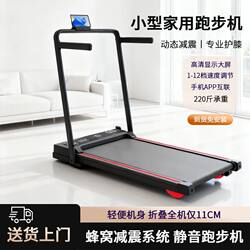 Treadmill for Home Use, Small Mechanical, Non-Powered, Indoor, Multifunctional, Foldable, for Men and Women, Fitness Walking Machine