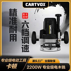 Katon 2200W High-Temperature Resistant Electric Trimming Machine, Slotting Machine, Woodworking and Decoration Electric Wood Router Engraving Machine