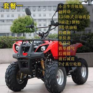 
Reverse gear 125cc250CC ATV four-wheel off-road motorcycle sports car mountain bike differential shaft transmission all-terrain
