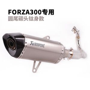 
Suitable for FORZA 300 locomotive scooter exhaust pipe Fosha 250 modified front section full-section exhaust pipe