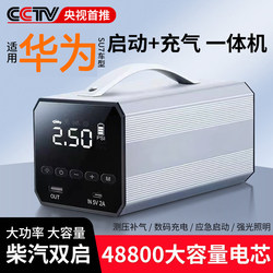 Car Jump Starter Emergency Power Supply with Air Pump All-In-One Device Battery Emergency Booster Car-Specific