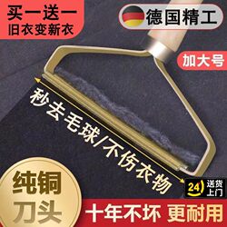 Lint Remover for Coats, Household Lint Remover Ball, Magic Lint Remover That Doesn'T Damage Clothes, Manual Lint Remover for Clothes