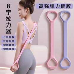 Resistance Band for Back Exercises, Women's Stretching Elastic Band, Home Fitness Equipment for Shoulder Opening and Beautiful Back, Yoga Tool