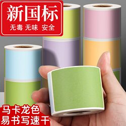 【New National Standard】Colorful Label Stickers Large Self-Adhesive Label Paper Removable Label Stickers Non-Drying Adhesive Sticky Notes