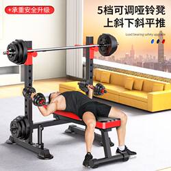 Home Gym Set with Adjustable Barbell Rack, Dumbbell Bench, Multifunctional Weight Bench for Fitness