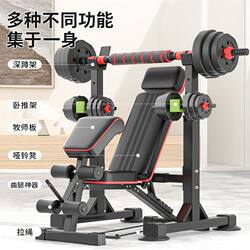 Xinjiang Free Shipping Barbell Rack Bench Press Rack for Men and Women Multifunctional Foldable Dumbbell Bench Home Fitness Equipment Complete Set