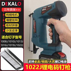 Electric Nail Gun 1013 Lithium Battery Pneumatic Nail Gun 1022 for Door Nails, Woodworking, and Wall Mesh Use