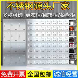 Stainless Steel Canteen Cupboards, School Restaurant Multi-Door Plate Cabinets, Staff Multi-Compartment Cutlery Cabinets, Staff Lunch Box Storage Cabinets