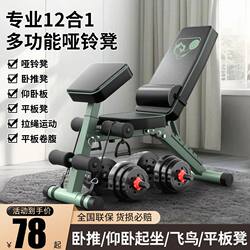 Xinjiang Free Shipping Bench Press Rack Barbell Rack Home Fitness Equipment Squat Rack Men's Bench Press Bench Multifunctional Foldable