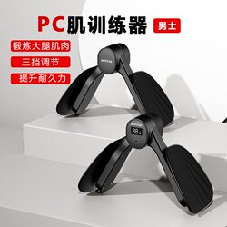 【Premium Selection】Pc Muscle Trainer Kegel Pelvic Floor Muscle Exerciser Leg Training Device Leg Clamping Tool O