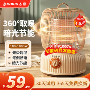 
Chigo birdcage heater small sun household under table stove energy-saving small electric heater fast heating foot warmer