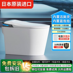 [Original Imported from Japan] New Model Fully Automatic Smart Toilet with Instant Heating, Voice-Activated Foam Shield, and Sterilization Function