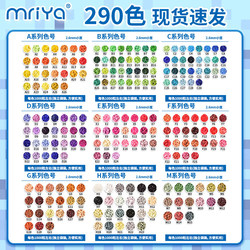 Mriya Bead Refill Pack in Stock, 221 Colors, 2.6mm, Ultra-High Quality, Non-Porous Fusion Beads, Compatible with Mard for Mixed Use