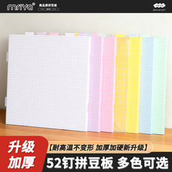 Mriya Bead Board 104 Pegs 52 Pegs 2.6mm Bead Base Board, High Temperature Resistant, Anti-Scalding, Non-Deformable, with Engraved Lines for Splicing