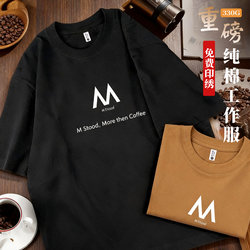Catering Workwear T-Shirt Custom Printed with Logo Summer High-End Barista Milk Tea Shop Heavy-Duty Pure Cotton Short-Sleeved Workwear