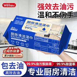 Kitchen Wet Wipes, Household Powerful Grease and Stain Remover, Disposable Cleaning Cloths, Enlarged and Thickened, Same Model as Used in Supermarkets, Genuine Product