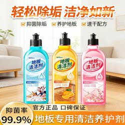 Floor Tile Cleaner, Powerful Stain Remover, Long-Lasting Fragrance, Leaves No Water Marks, Pet Floor Cleaning Solution for Use with Floor Cleaning Machines