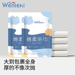 Disposable Bath Towel, Travel Individually Packaged Compressed Towel, Enlarged and Thickened, Essential Travel Supplies for Hotels, Portable